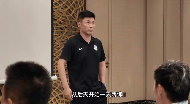 开云-李国旭怒了，大连英博取消假期+1天两练 拿不下深圳奔着6连败而去